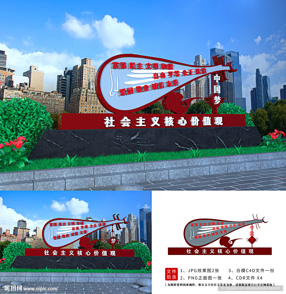 价值观小品