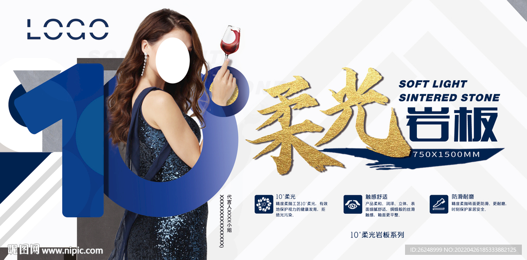 柔光砖广告画