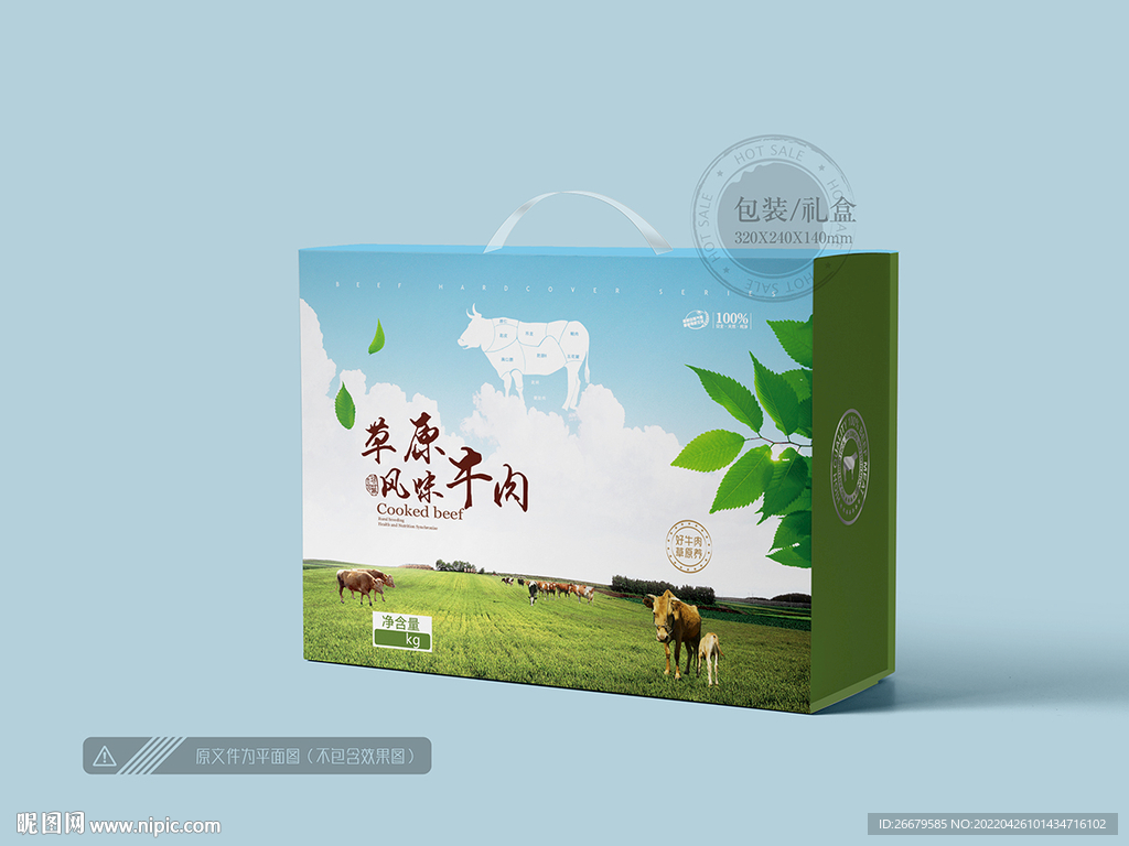风味牛肉包装 平面图