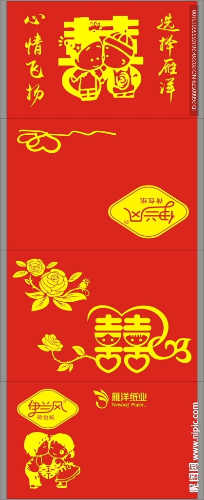 婚庆包装展开图