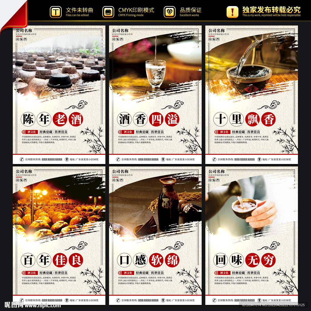 酒文化