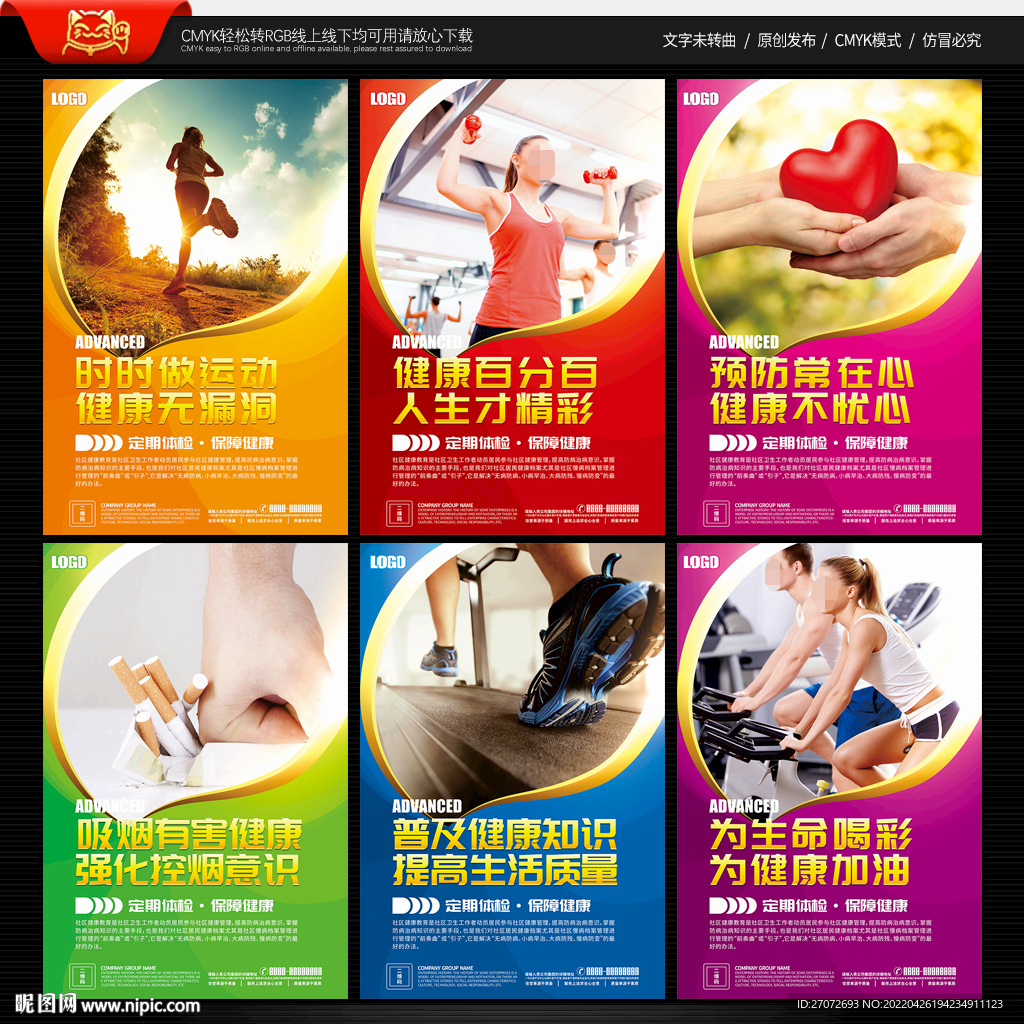 社区健康教育