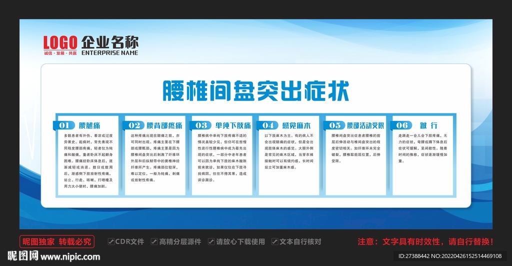 腰椎间盘突出症状