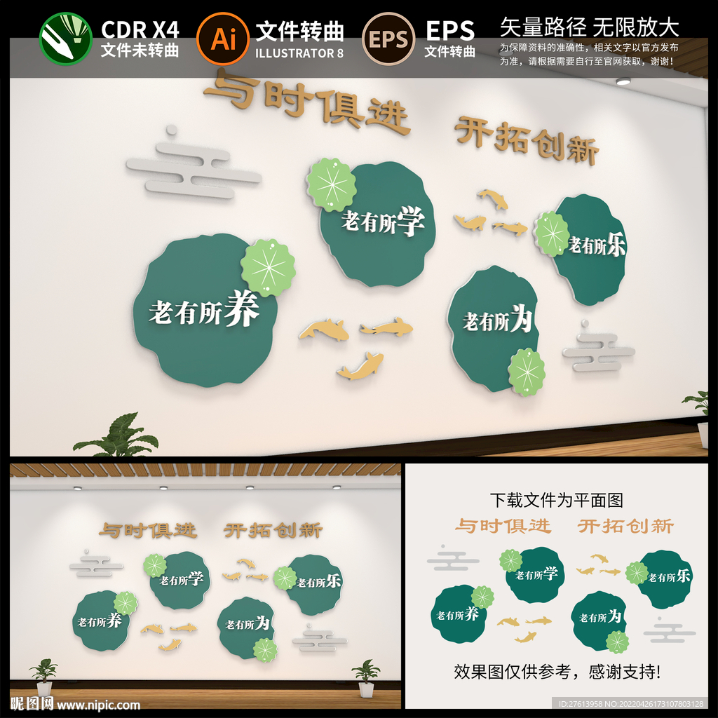 老年活动中心文化墙