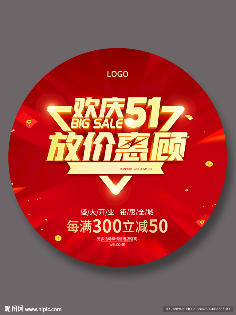 51地贴