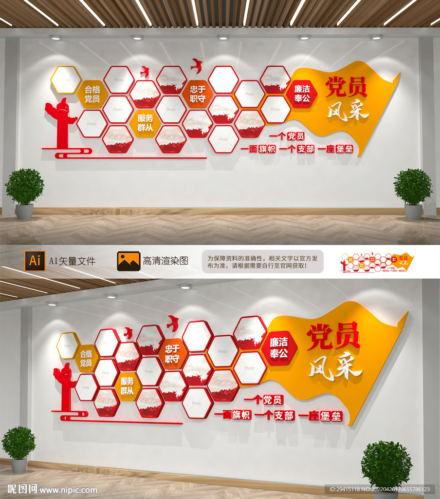 党员风采党建照片墙