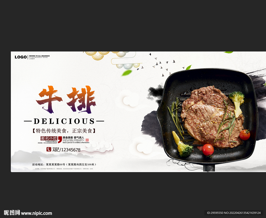 牛排