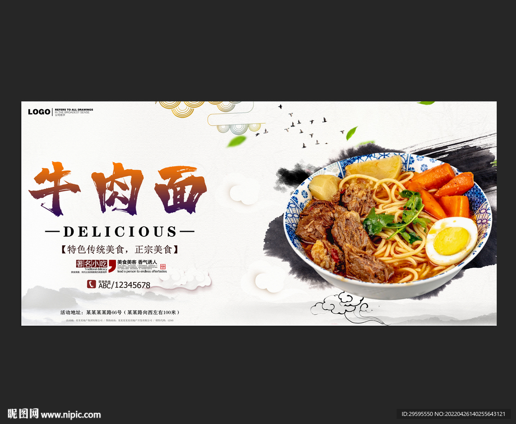 牛肉面