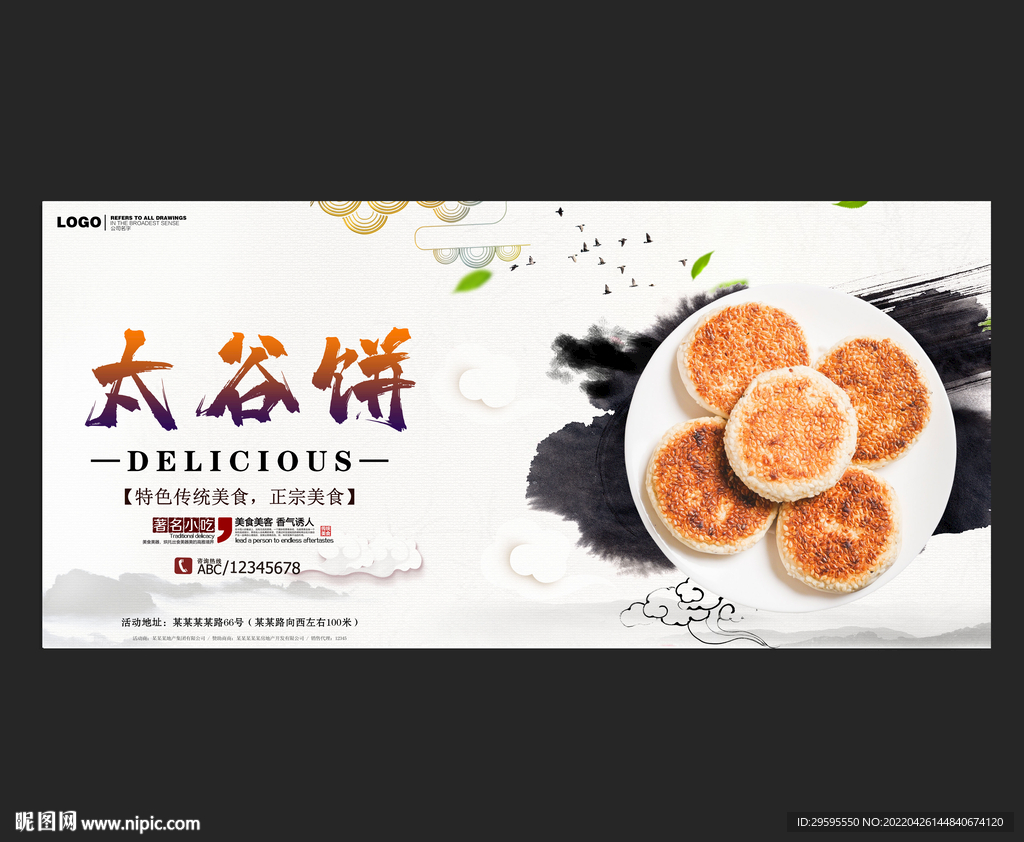 太谷饼