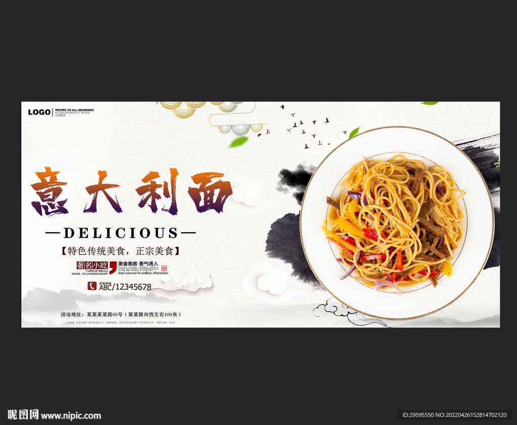 意大利面