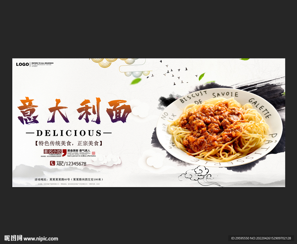 意大利面