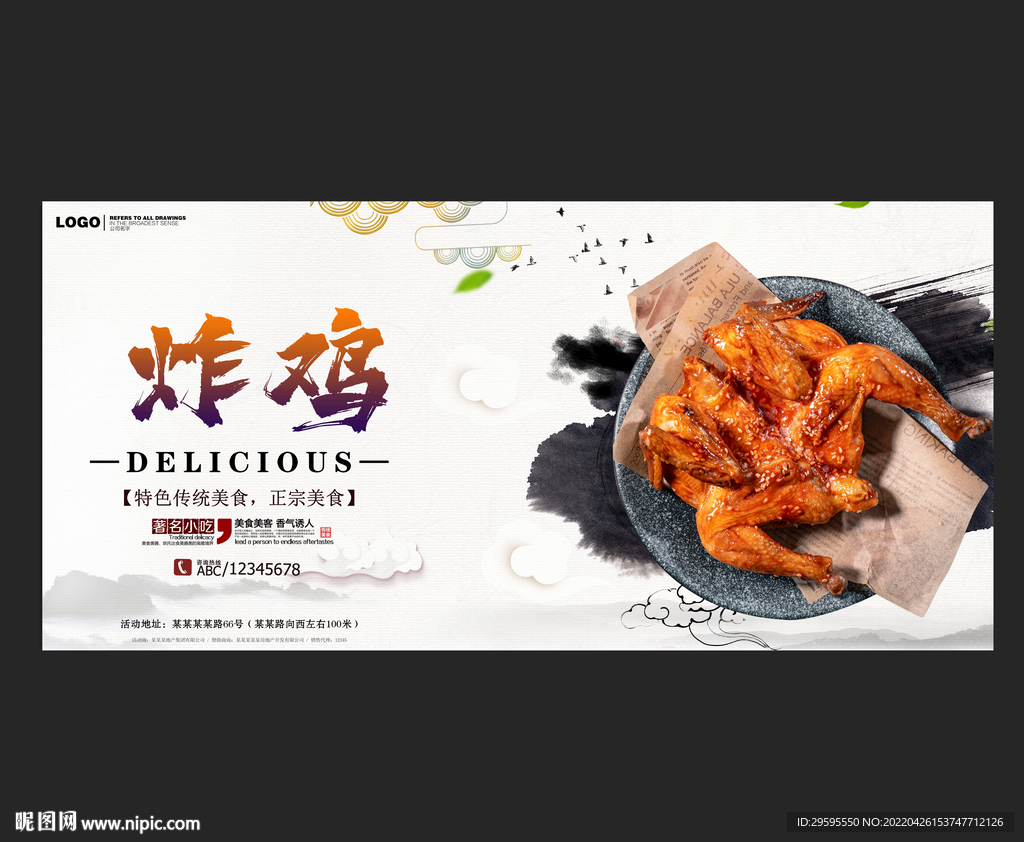 炸鸡
