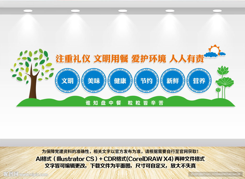 食堂文化