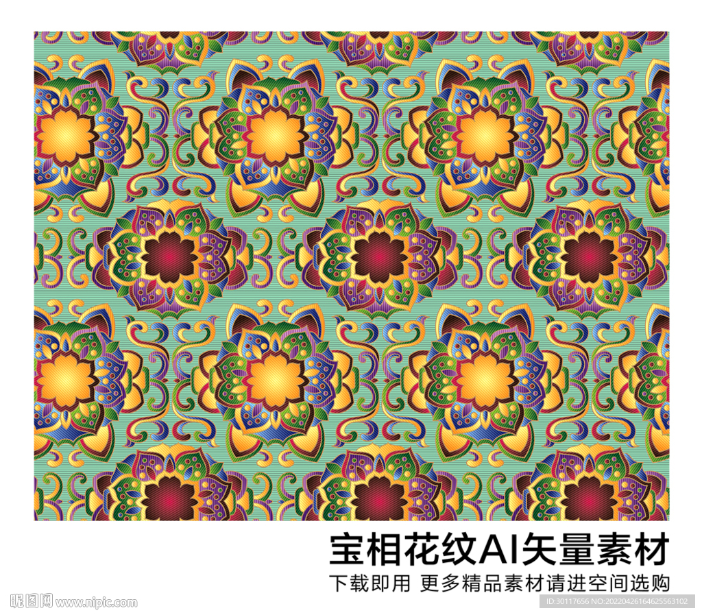 AI矢量宝相花纹
