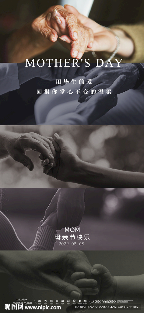 母亲节