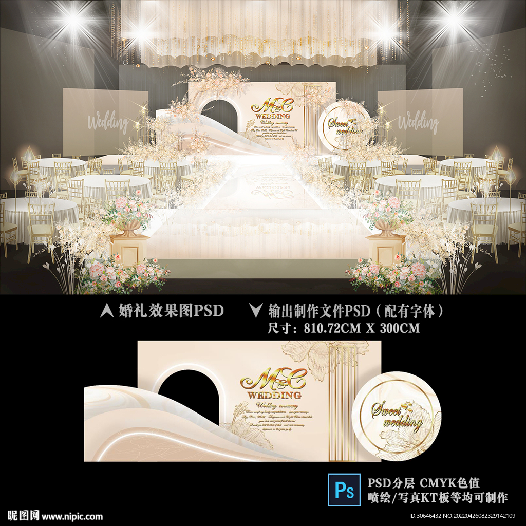 香槟色婚礼