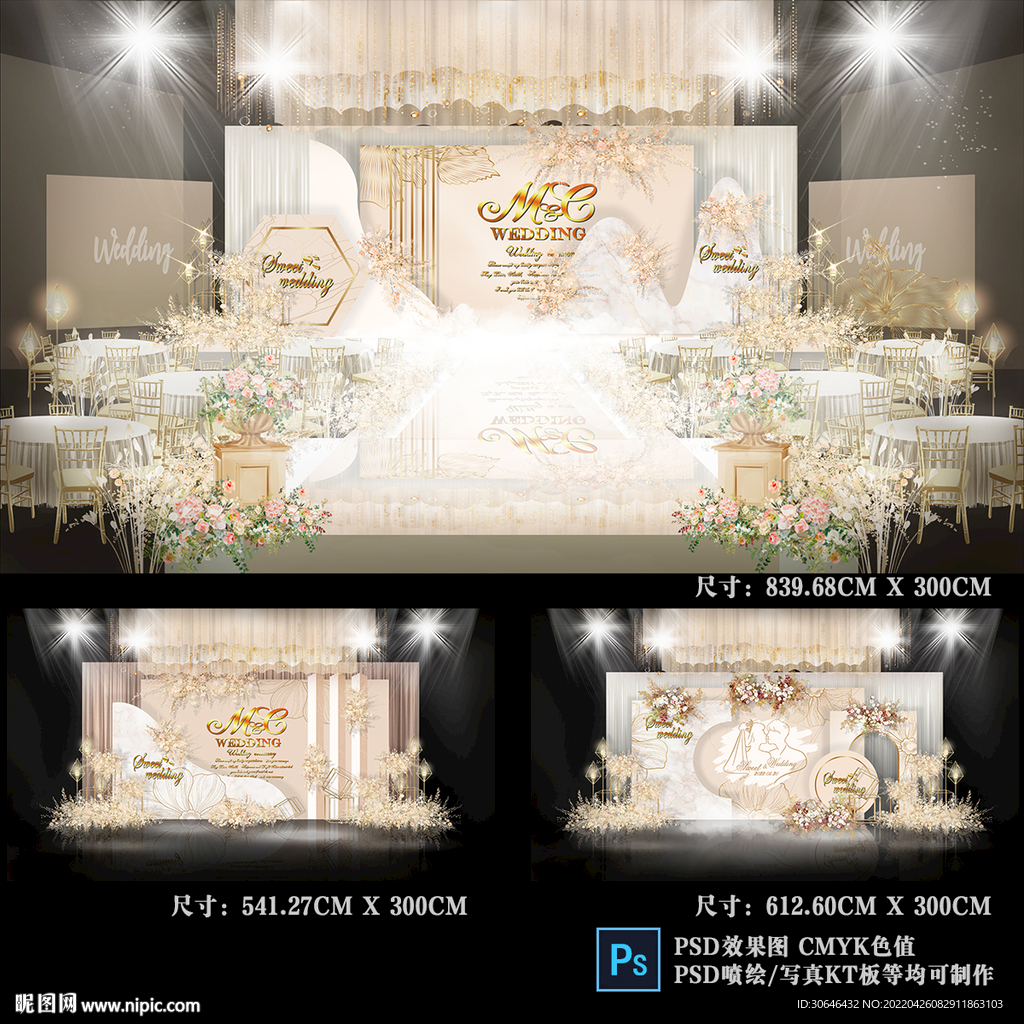 香槟色婚礼
