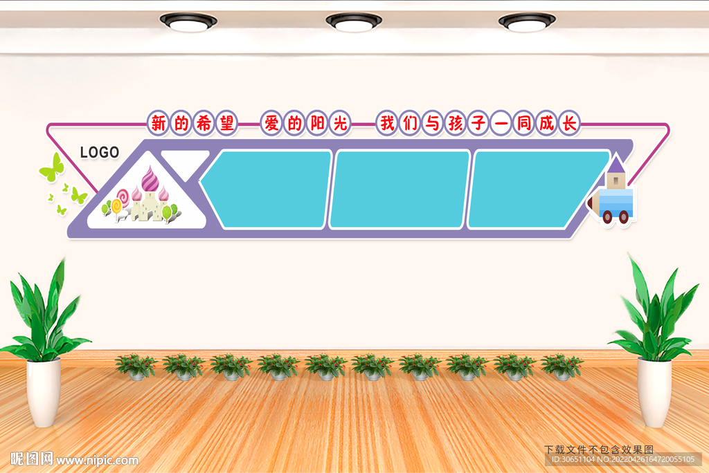 校园宣传栏