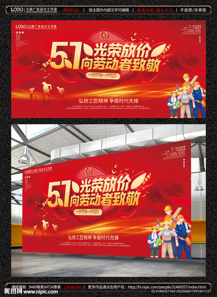 五一