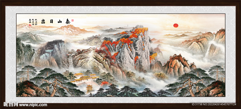 五岳独尊