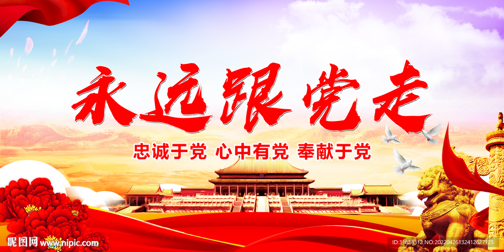 党建宣传栏