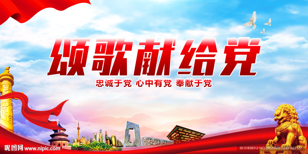 党建标语