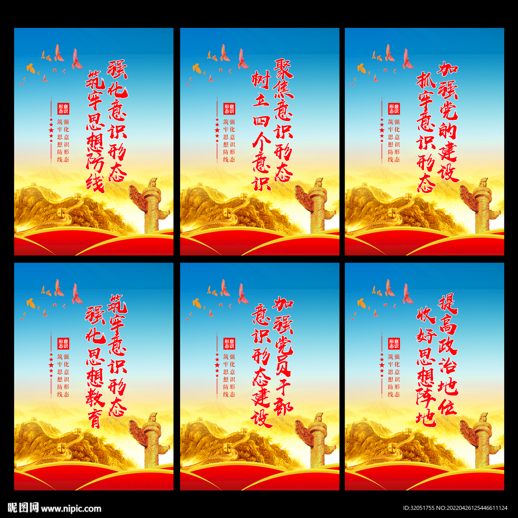 党建文化