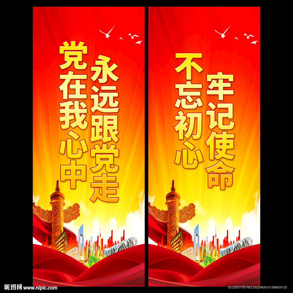 党建宣传道旗