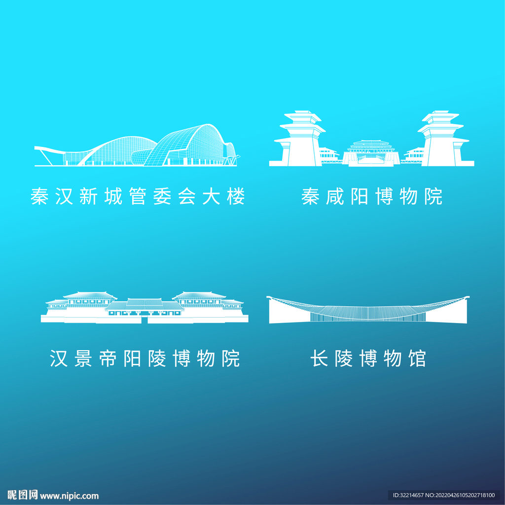 西安秦汉新区地标建筑