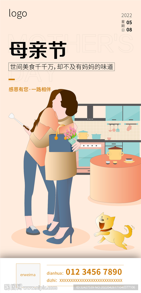母亲节