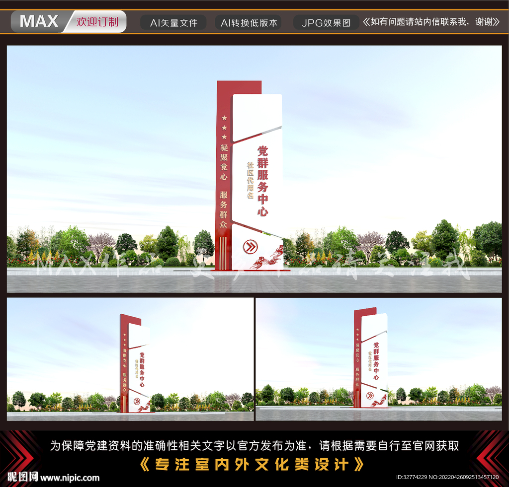 党建精神堡垒