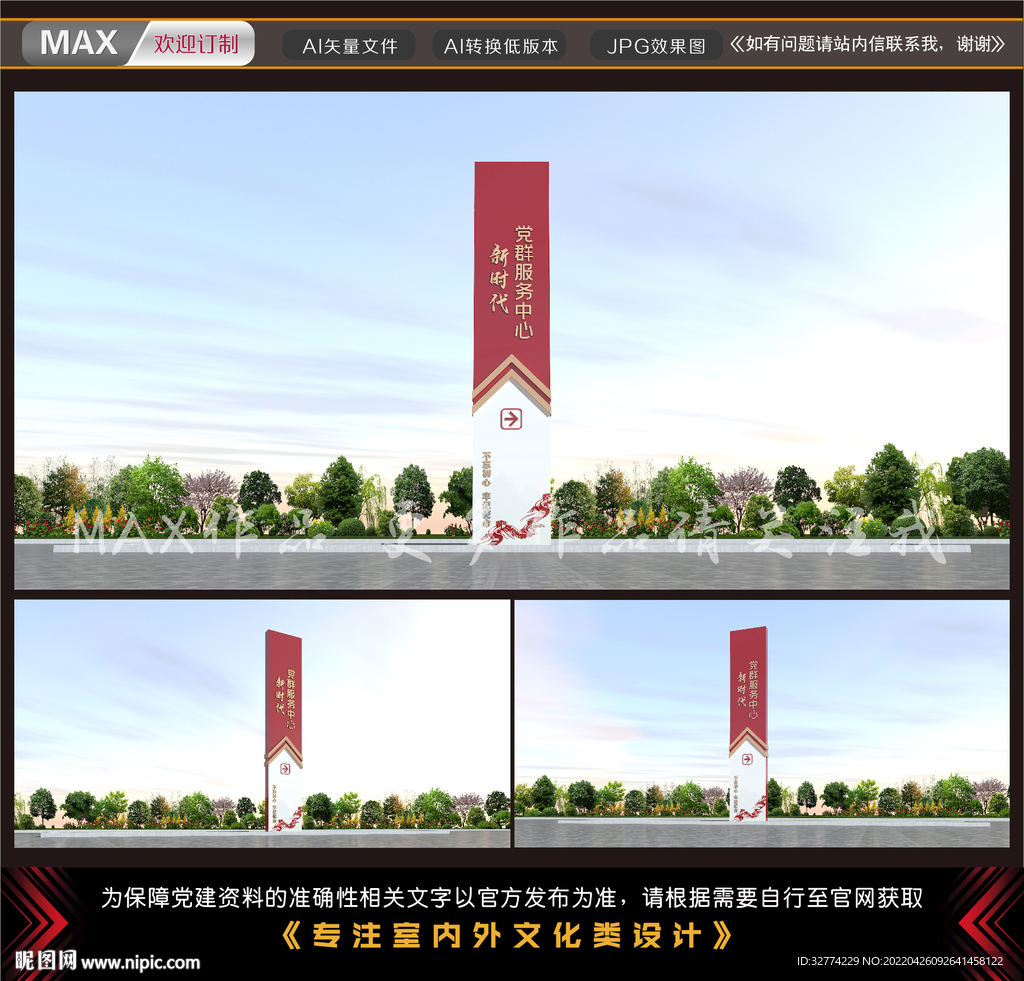 党建精神堡垒