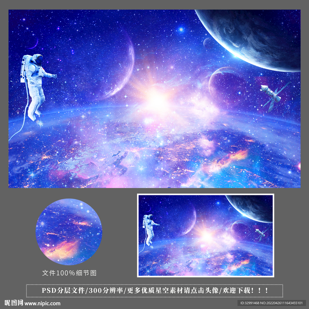 星空