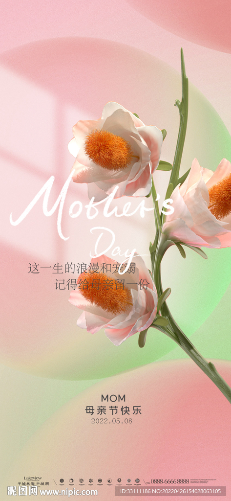 母亲节