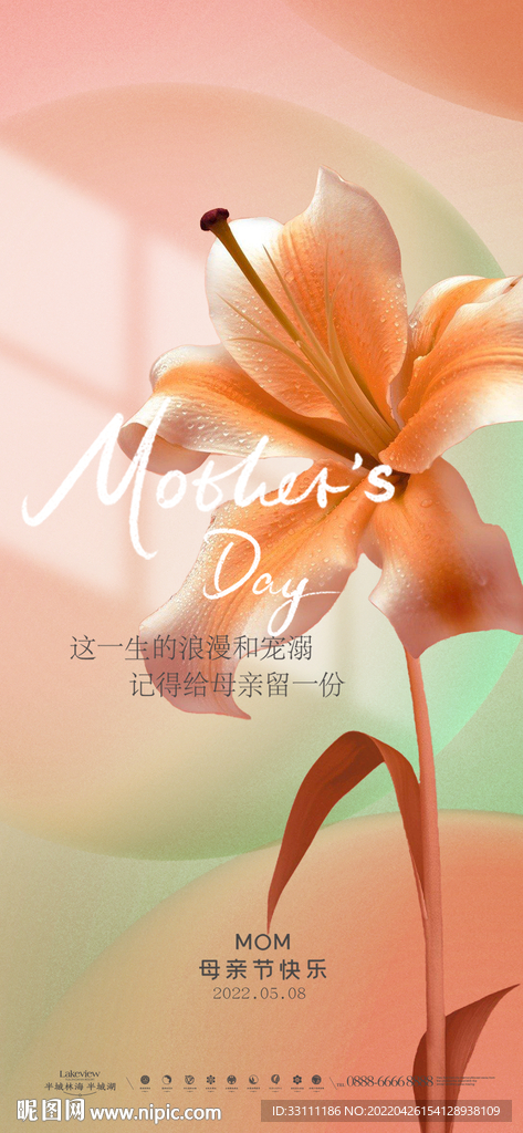 母亲节
