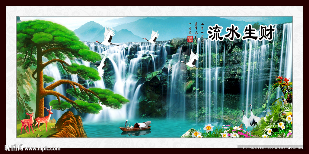 山水