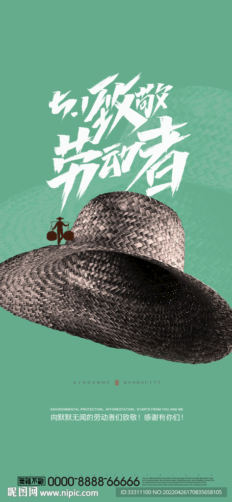 51劳动