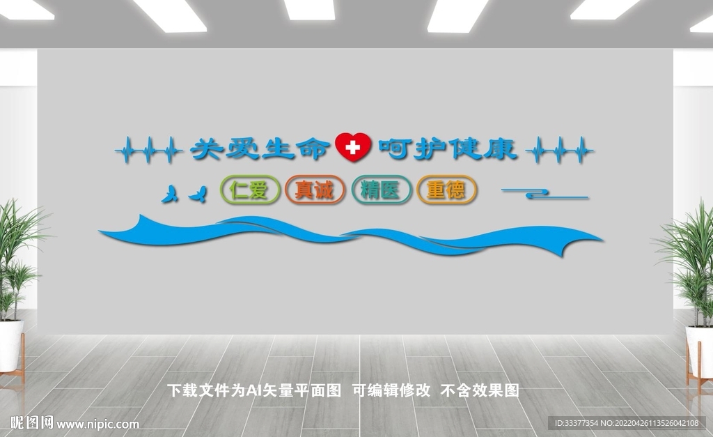 医院宣传标语