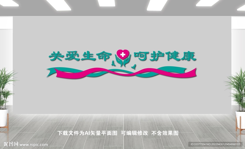 医院宣传标语