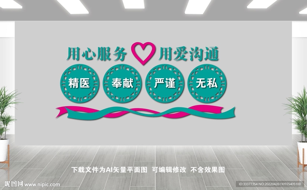 医院文化