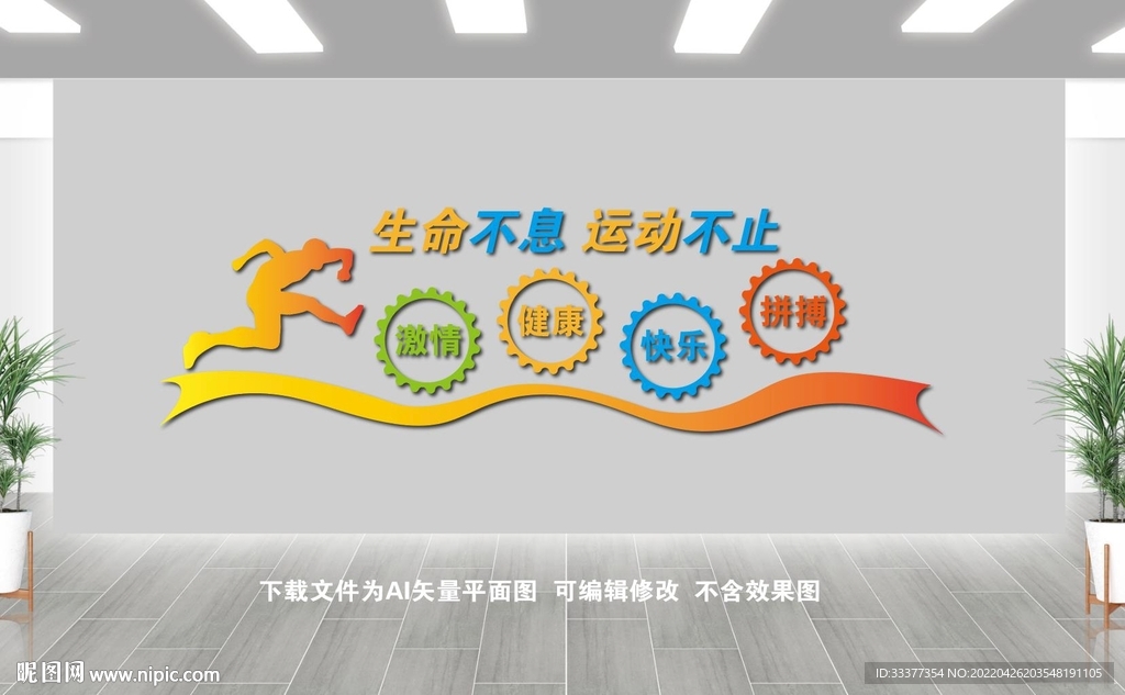 体育运动
