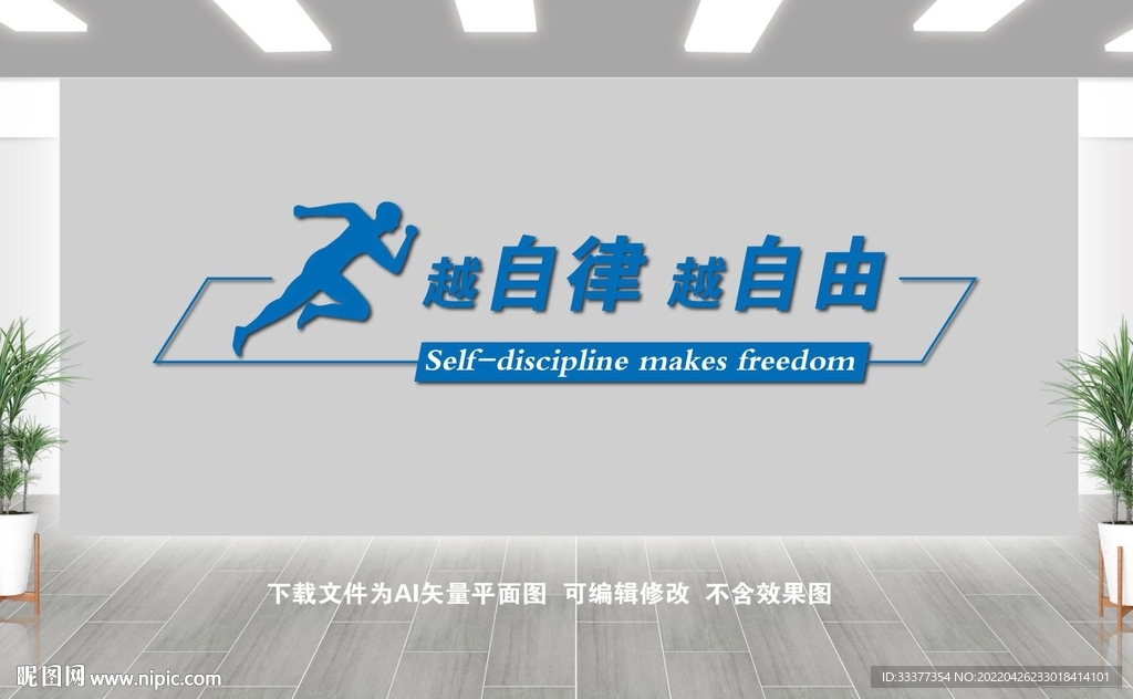 运动文化墙