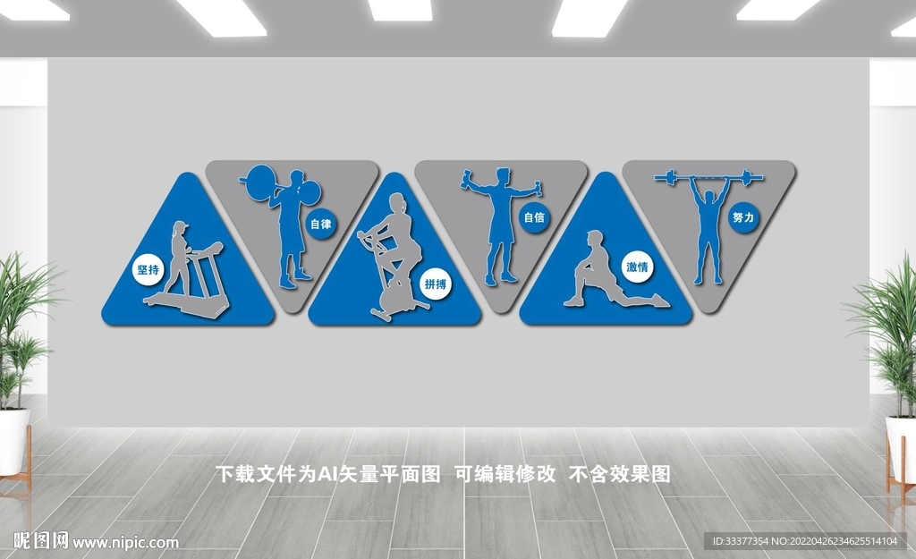 健身房宣传