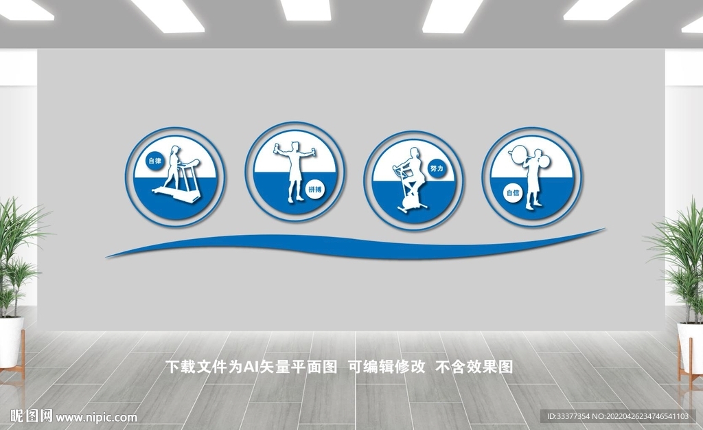 健身房文化墙