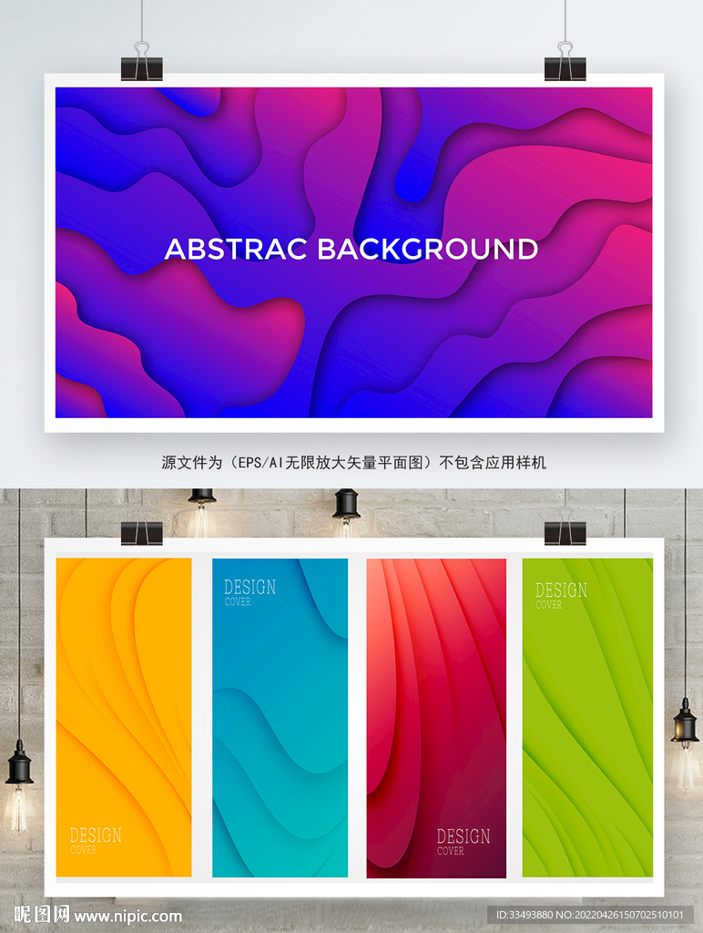 几何渐变海报