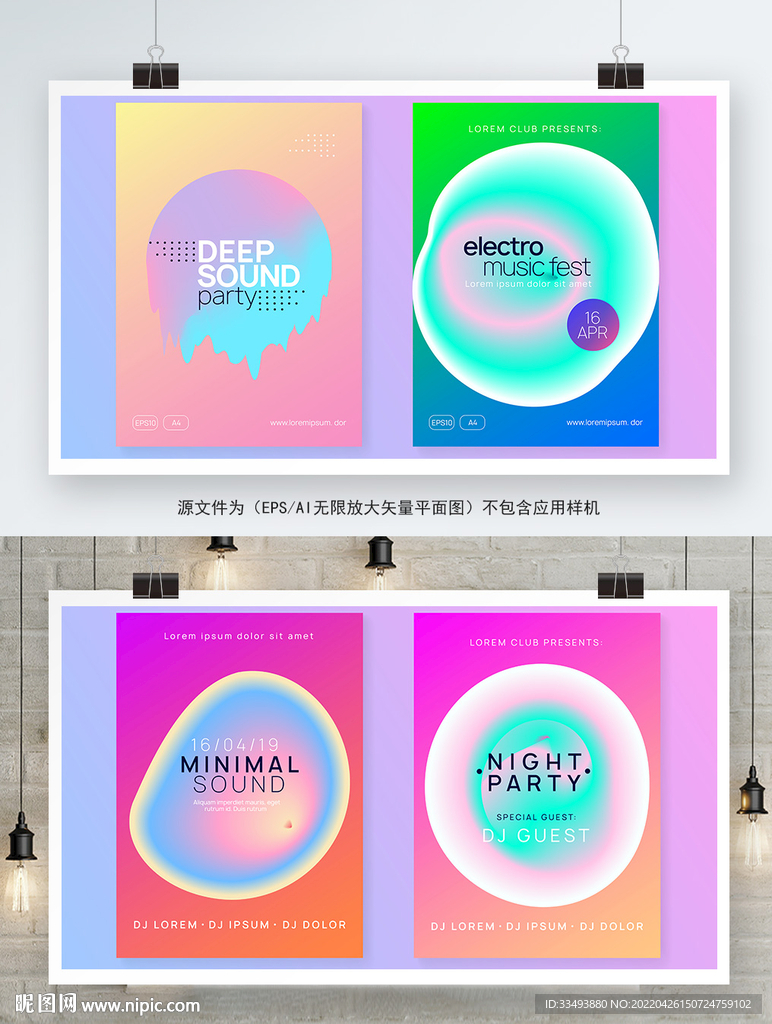 渐变几何海报