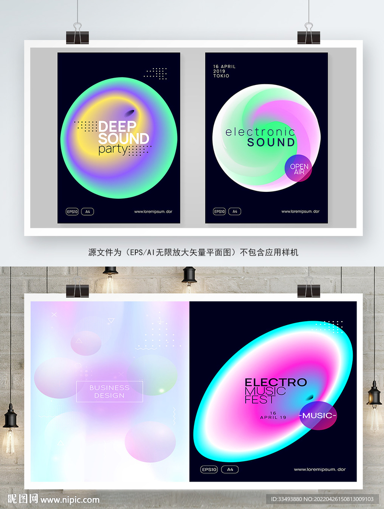 抽象渐变海报