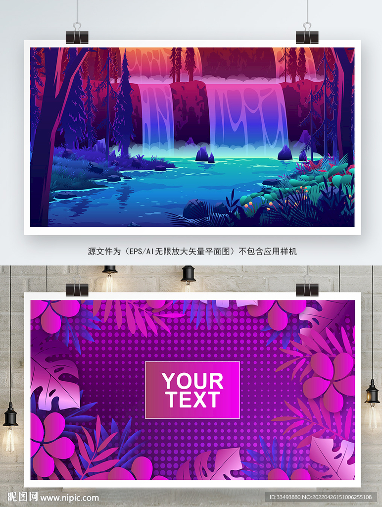 风景插画