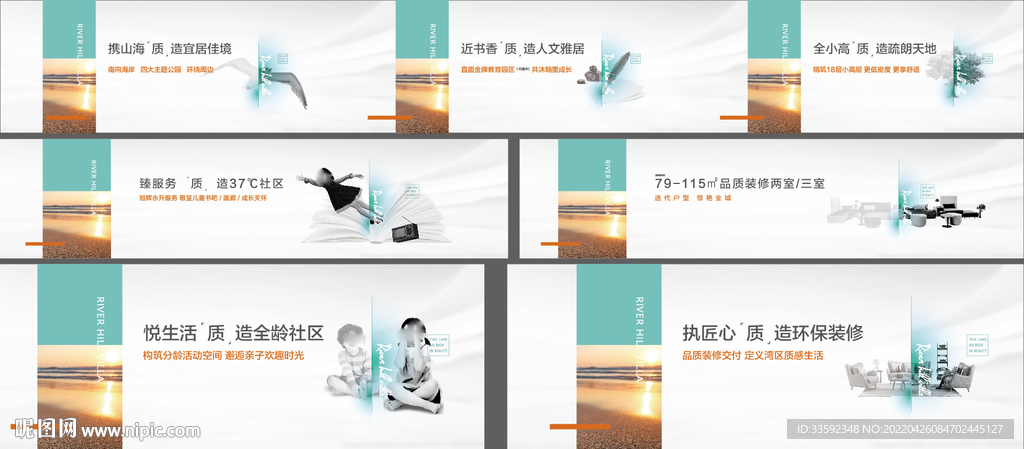围挡 