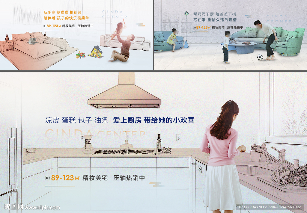 户型海报
